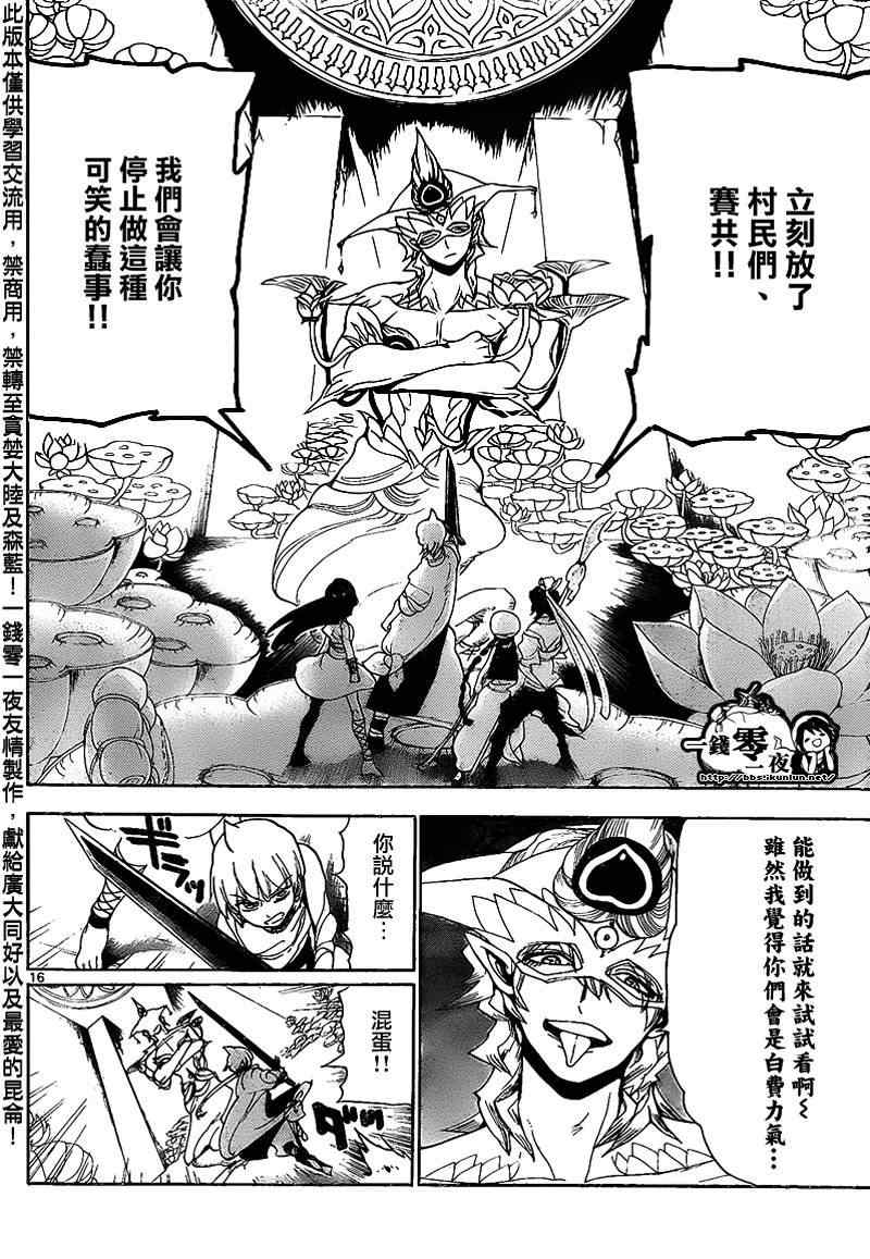第96话15