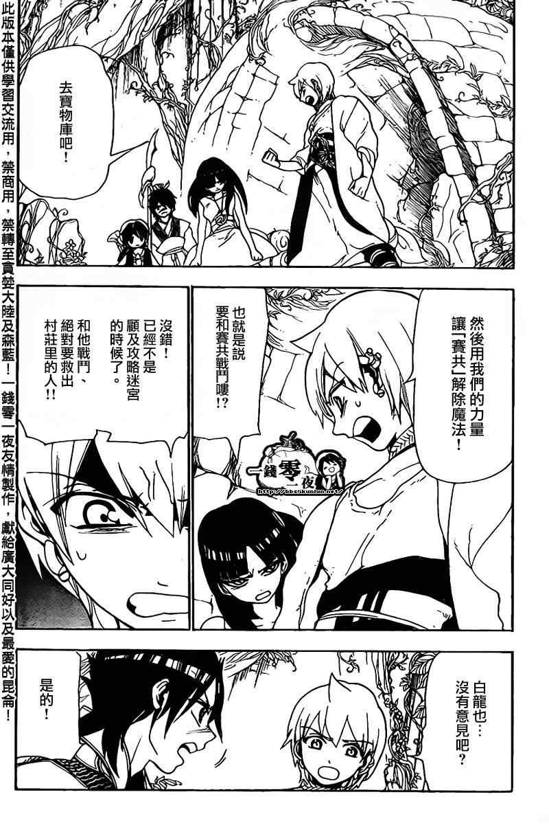 第96话7