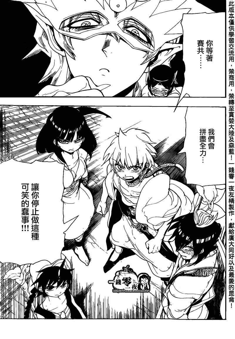 第96话8