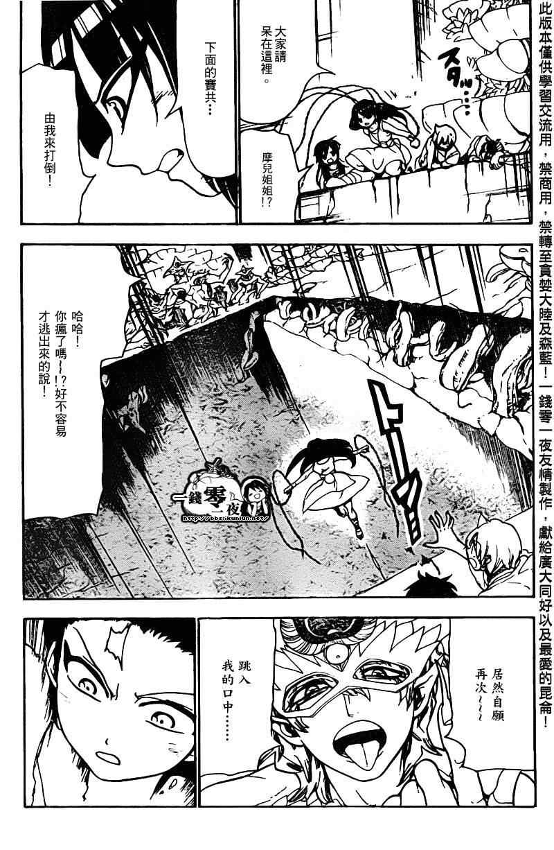 第97话10