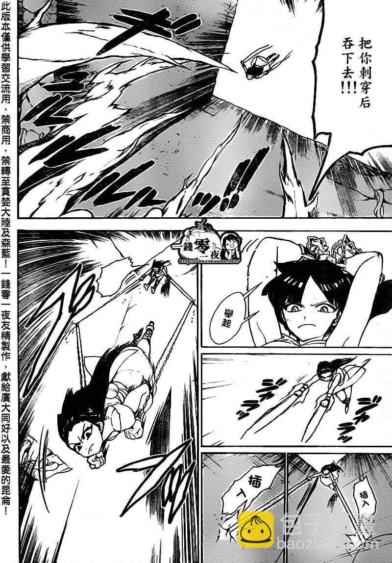 第97话11