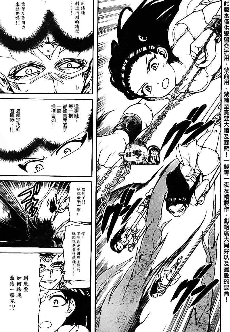 第97话12