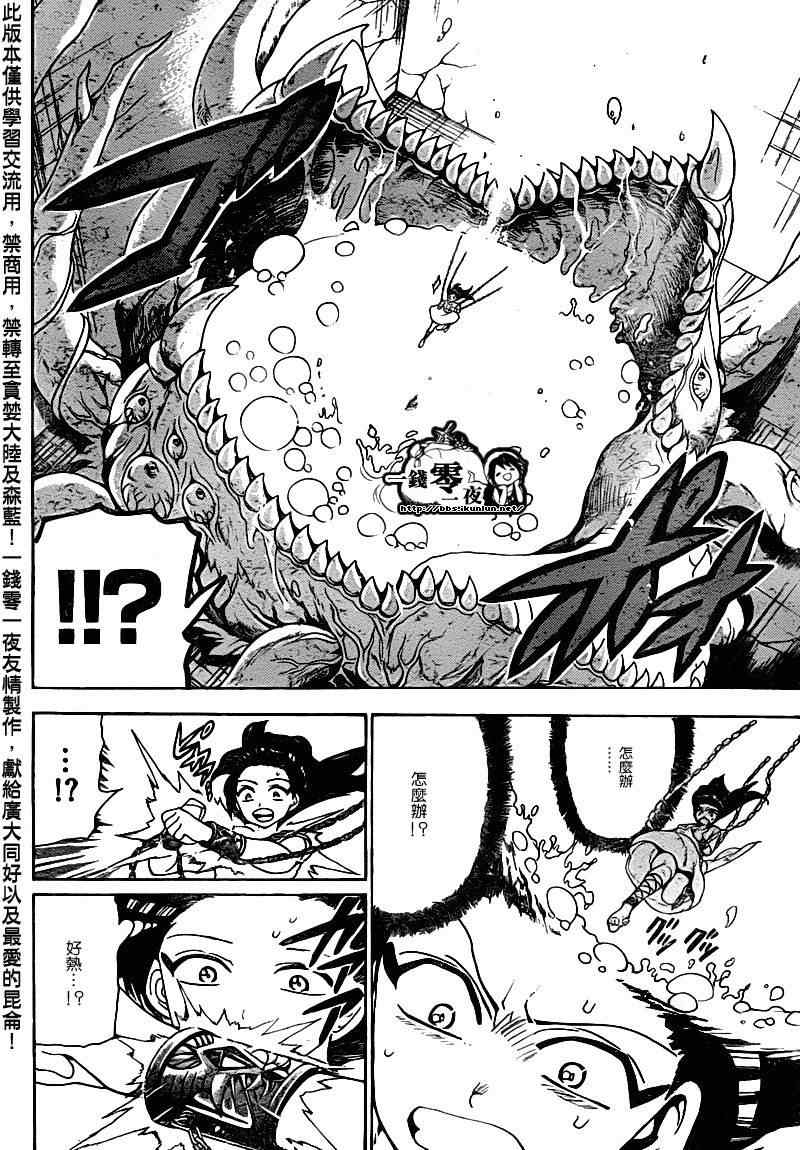 第97话13