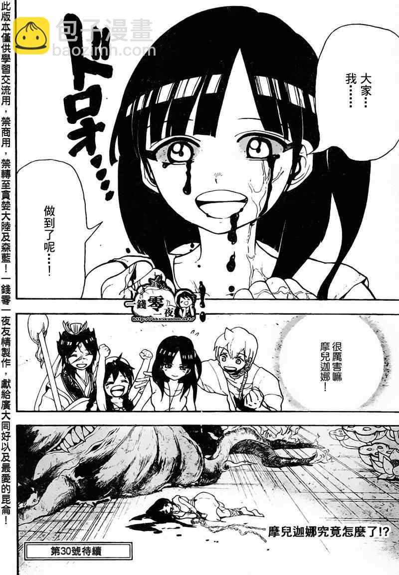 第97话16