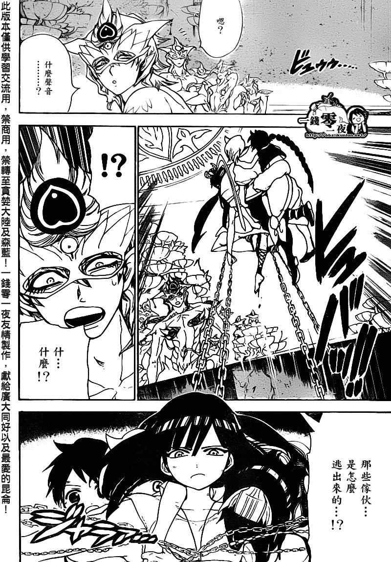 第97话9