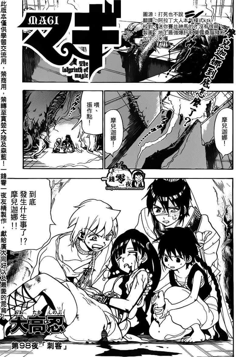 第98话0