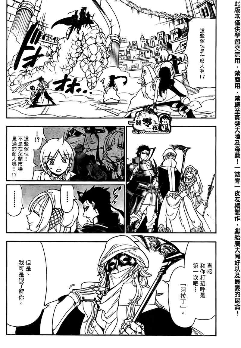 第98话13