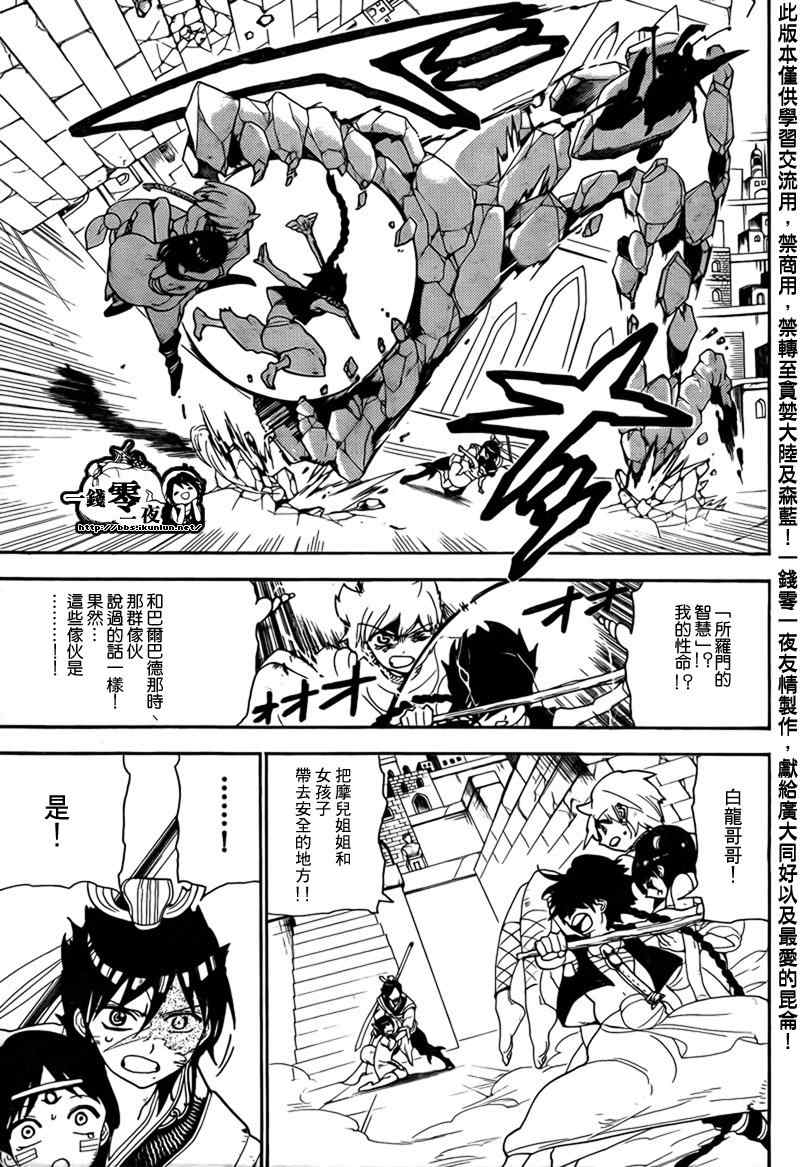 第98话16