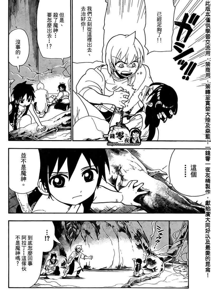 第98话3