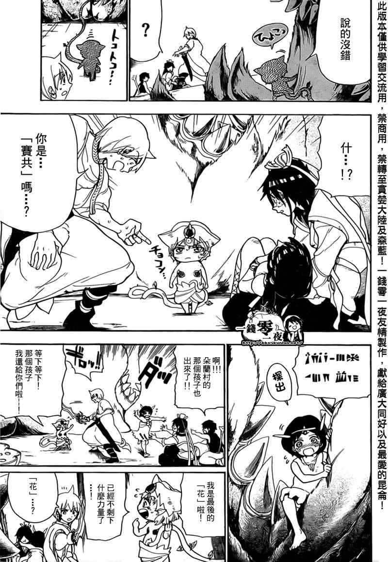 第98话4