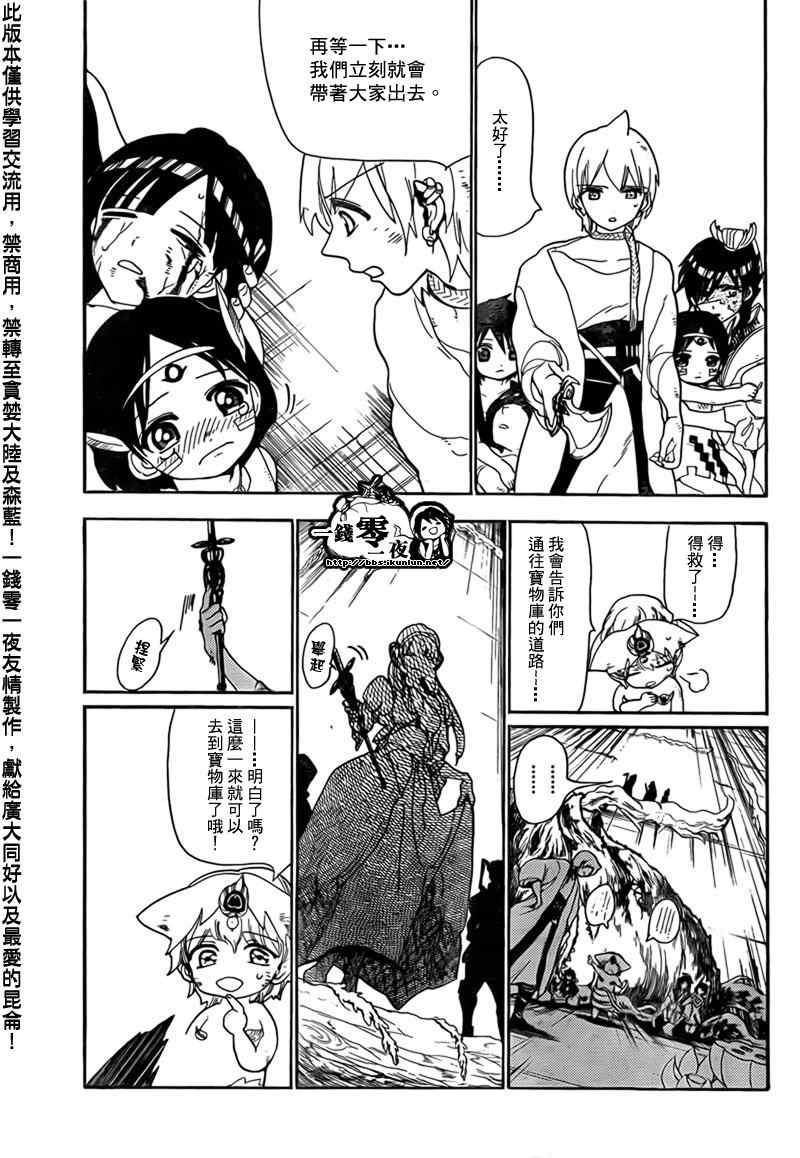 第98话6