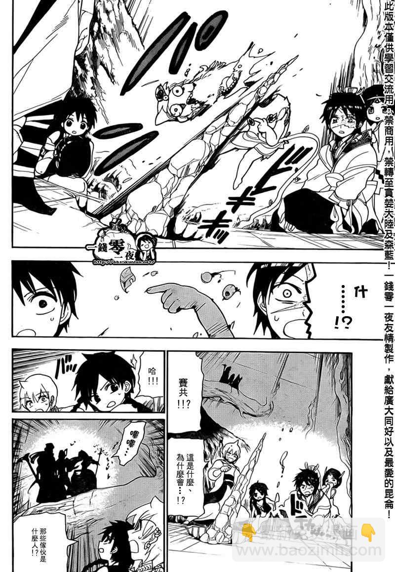 第98话7