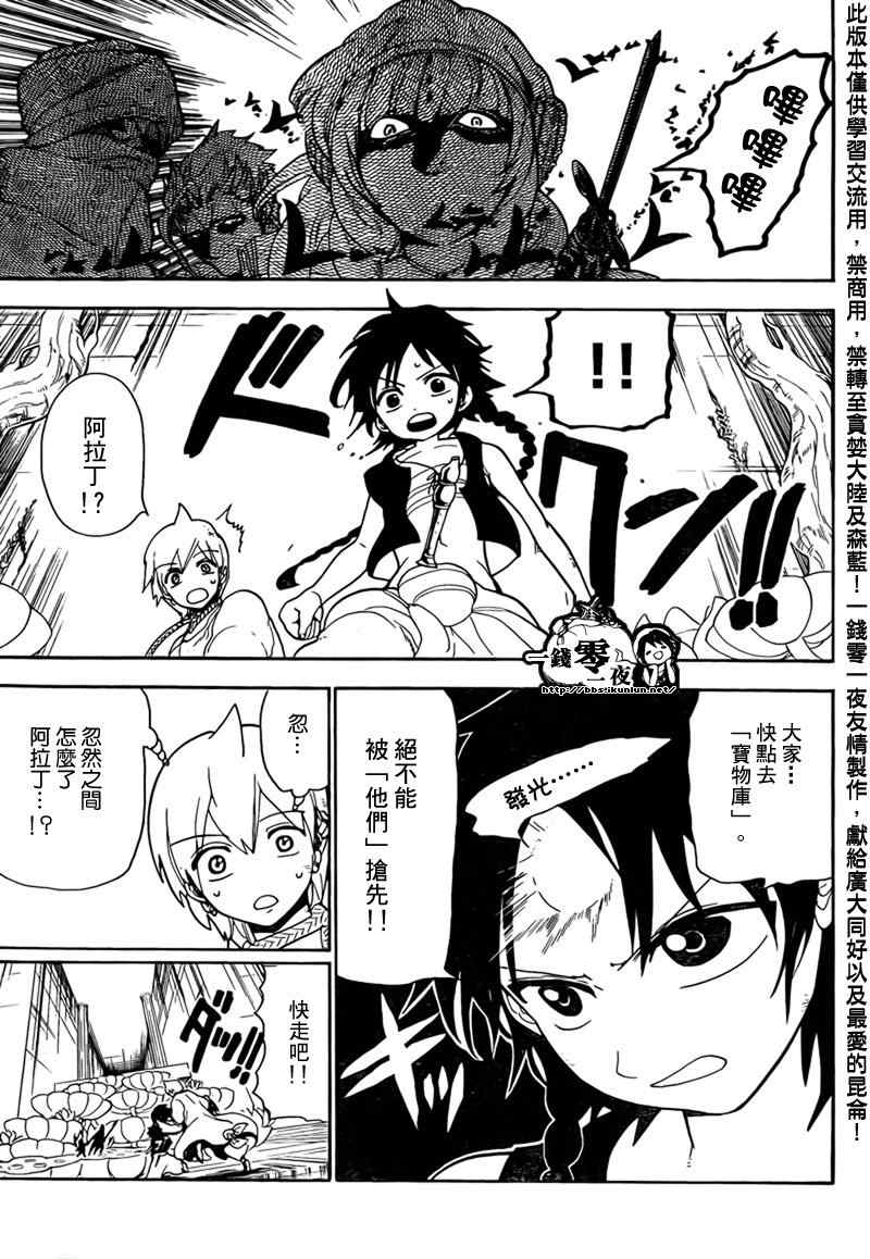 第98话8