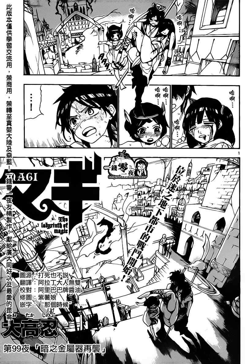 第99话0