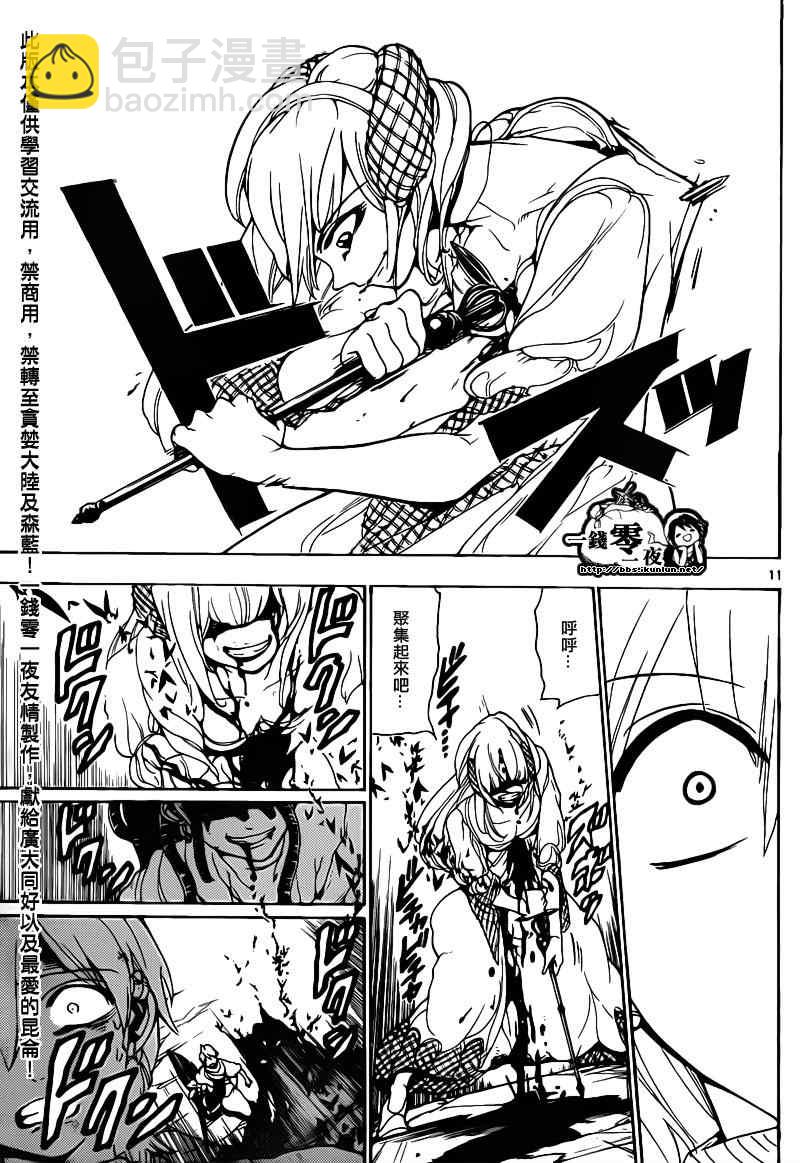第99话10