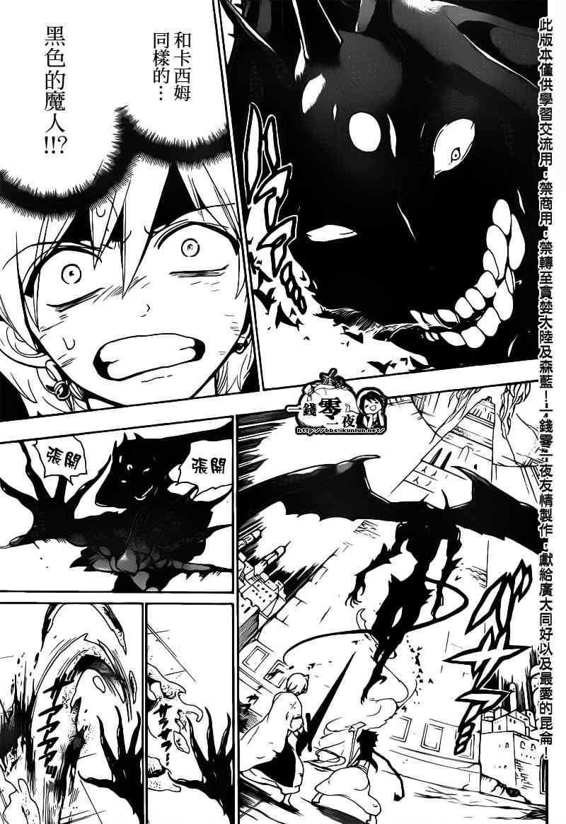 第99话12