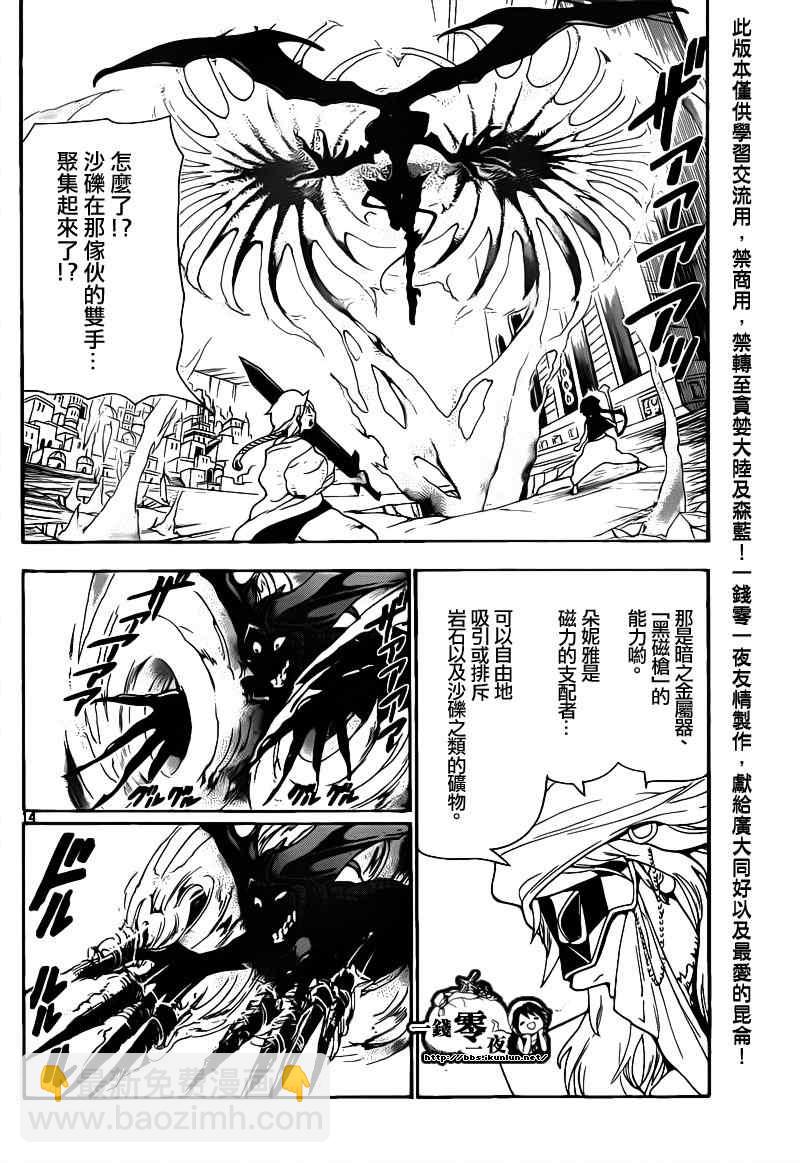 第99话13