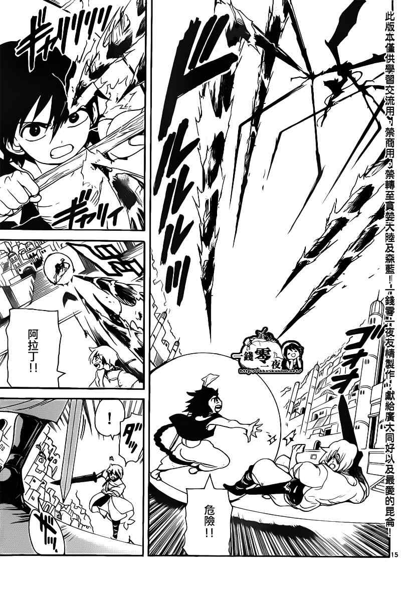 第99话14