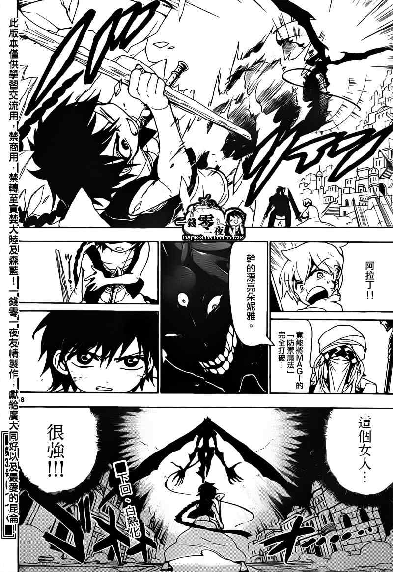 第99话17