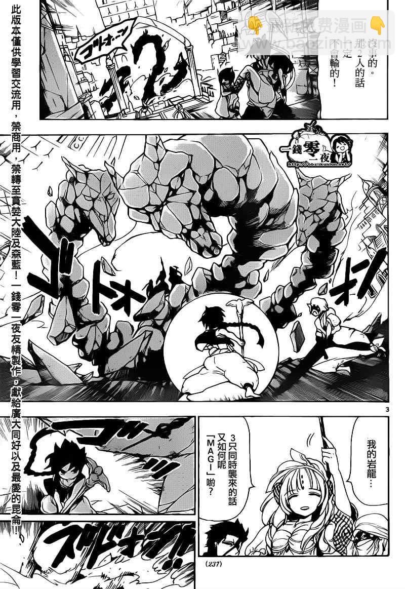 第99话2