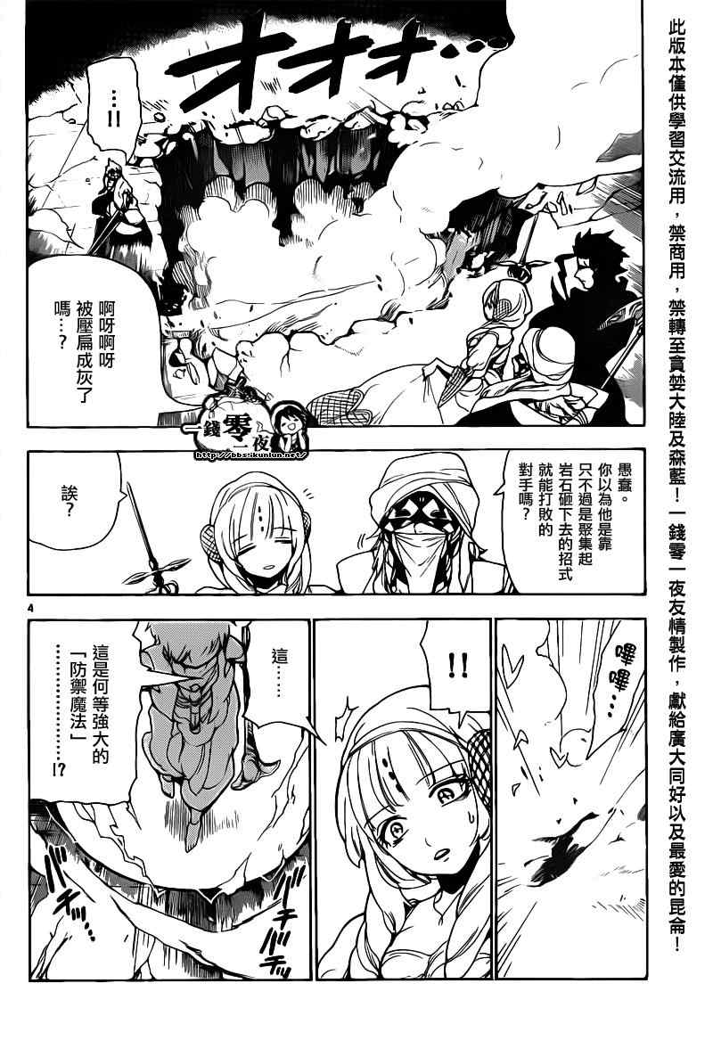 第99话3