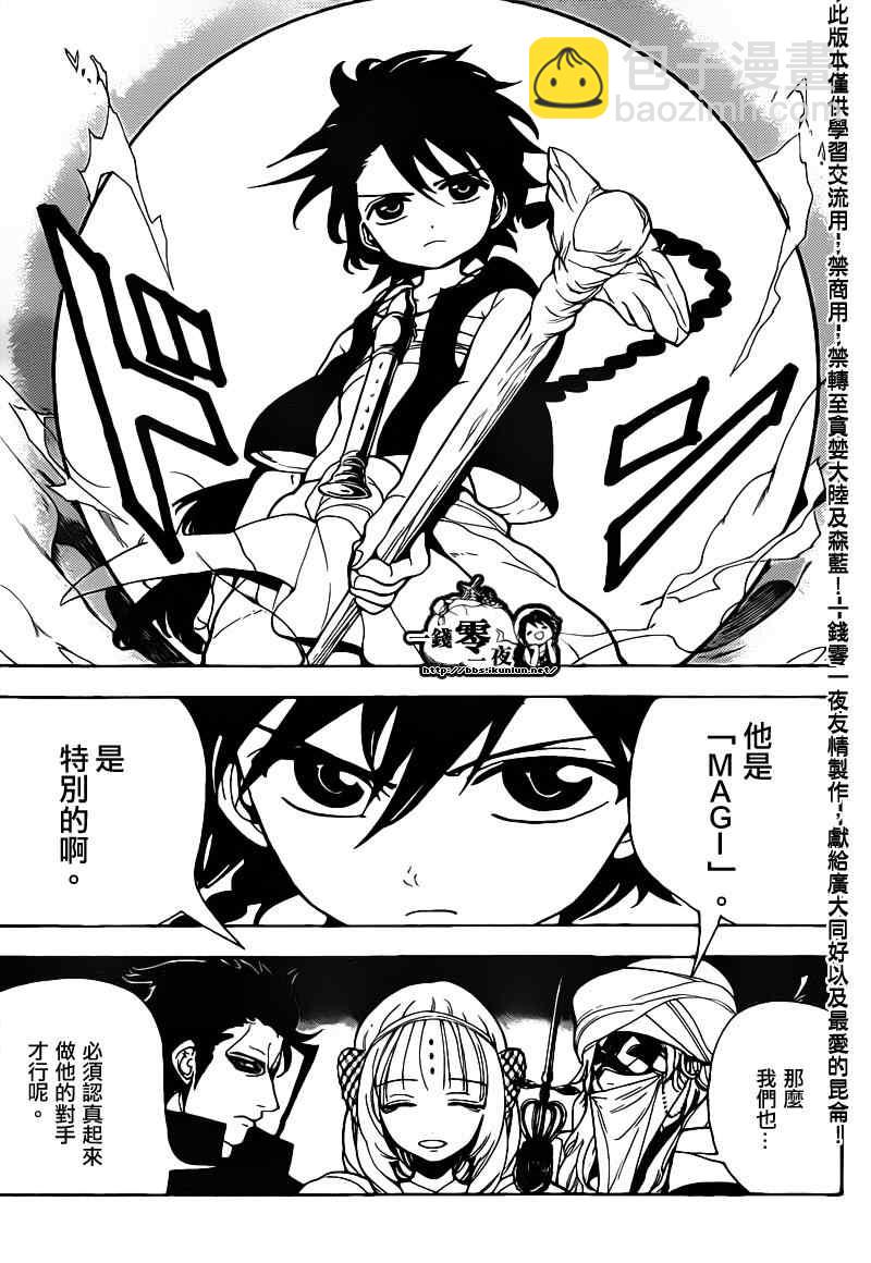 第99话4