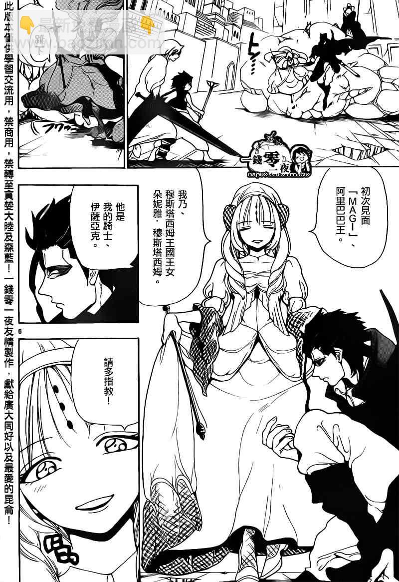 第99话5