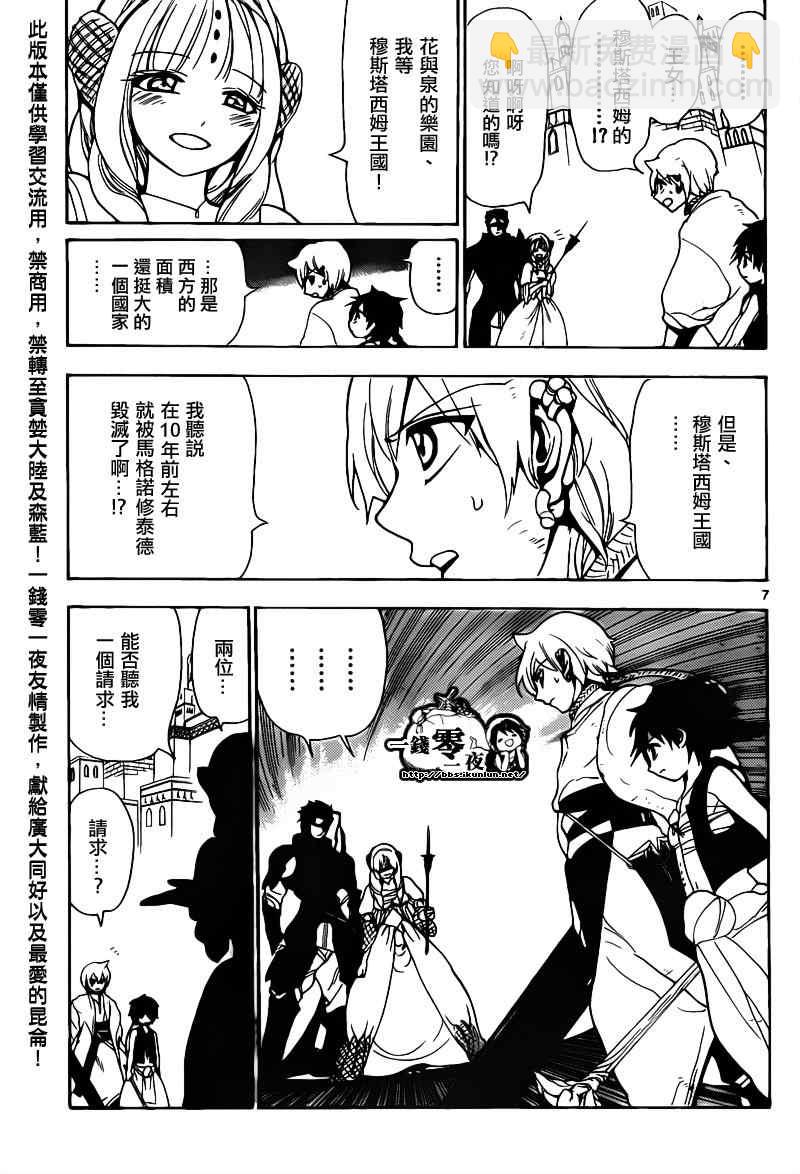 第99话6