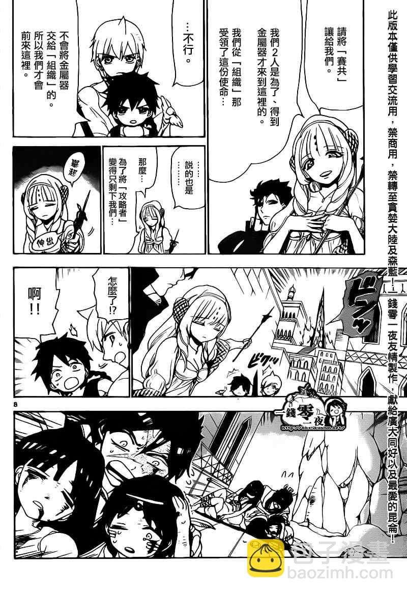 第99话7