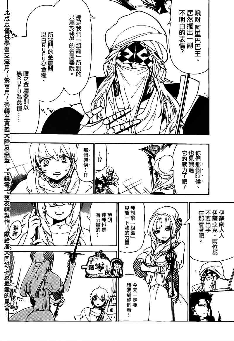 第99话9