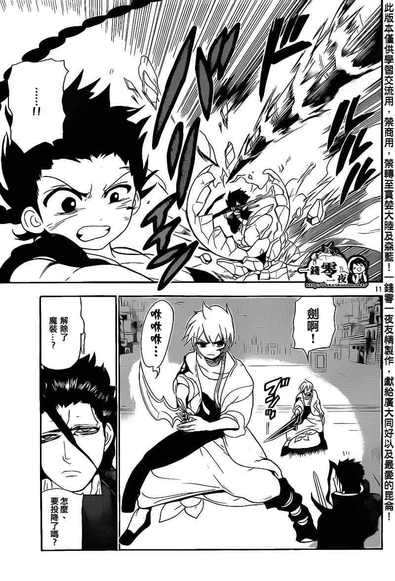 第100话10