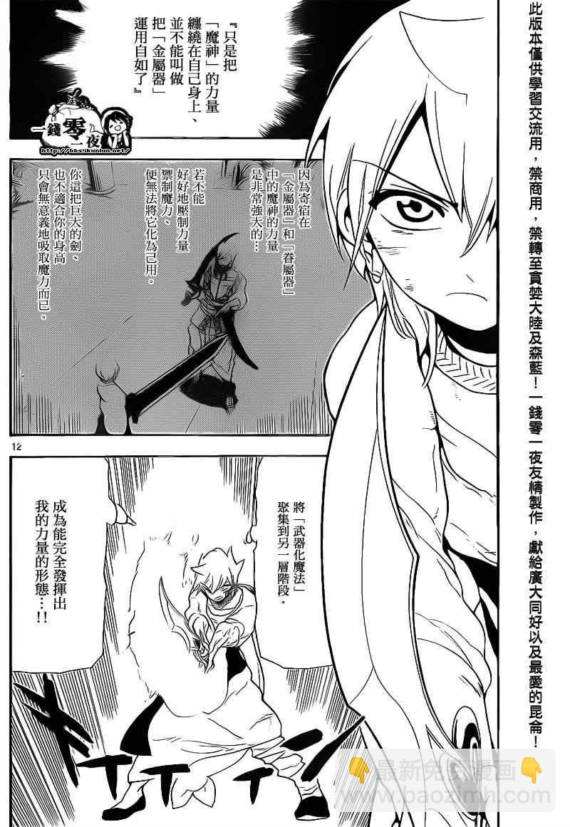 第100话11