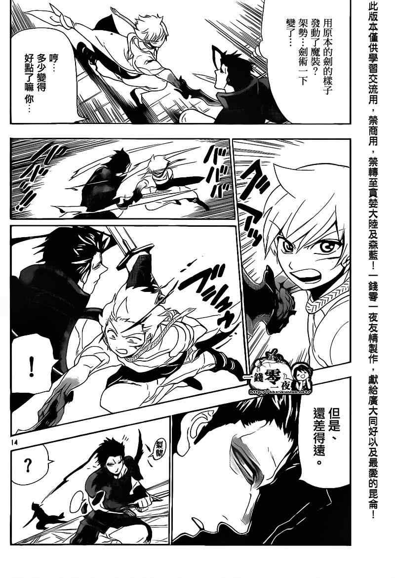 第100话13