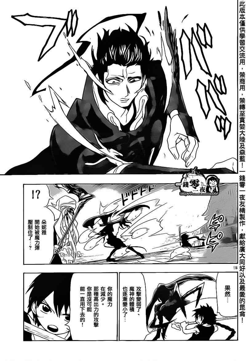 第100话14