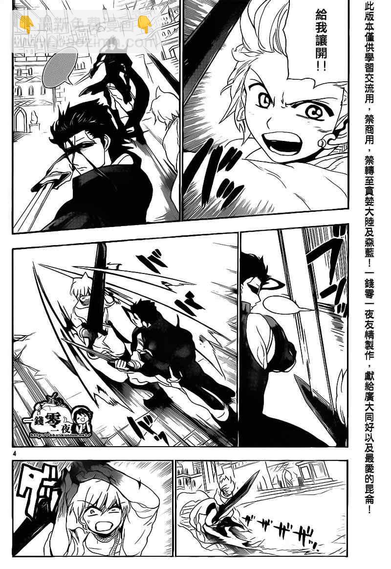 第100话3