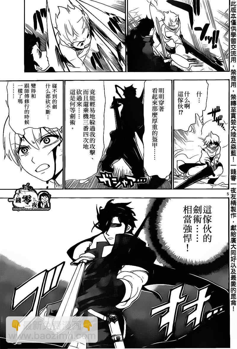 第100话4