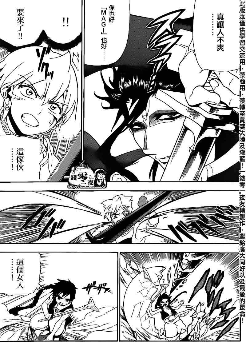 第100话6