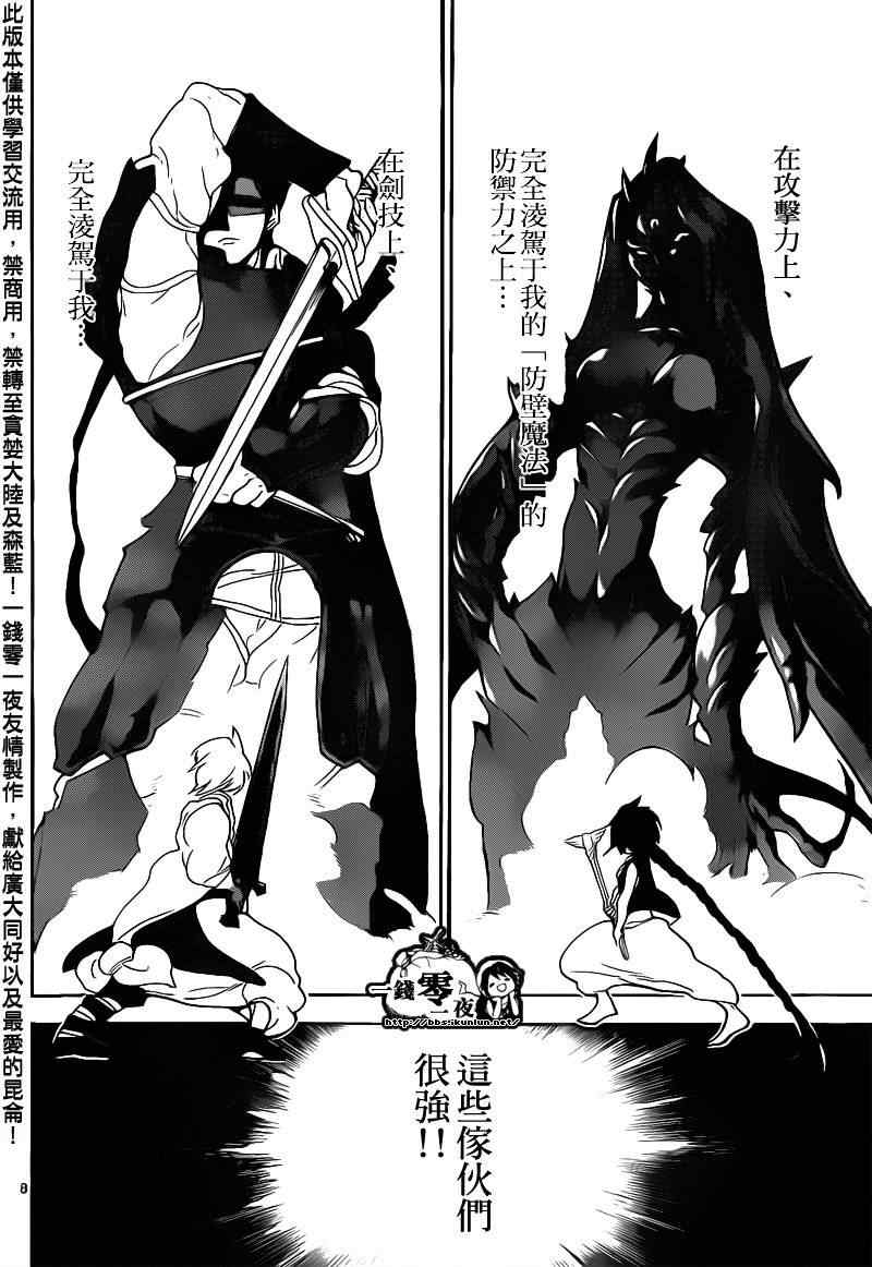 第100话7