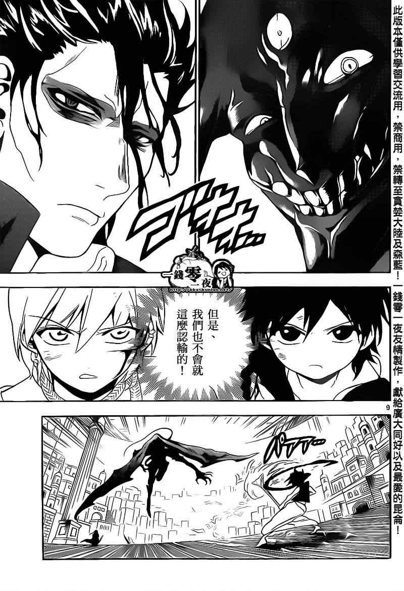 第100话8