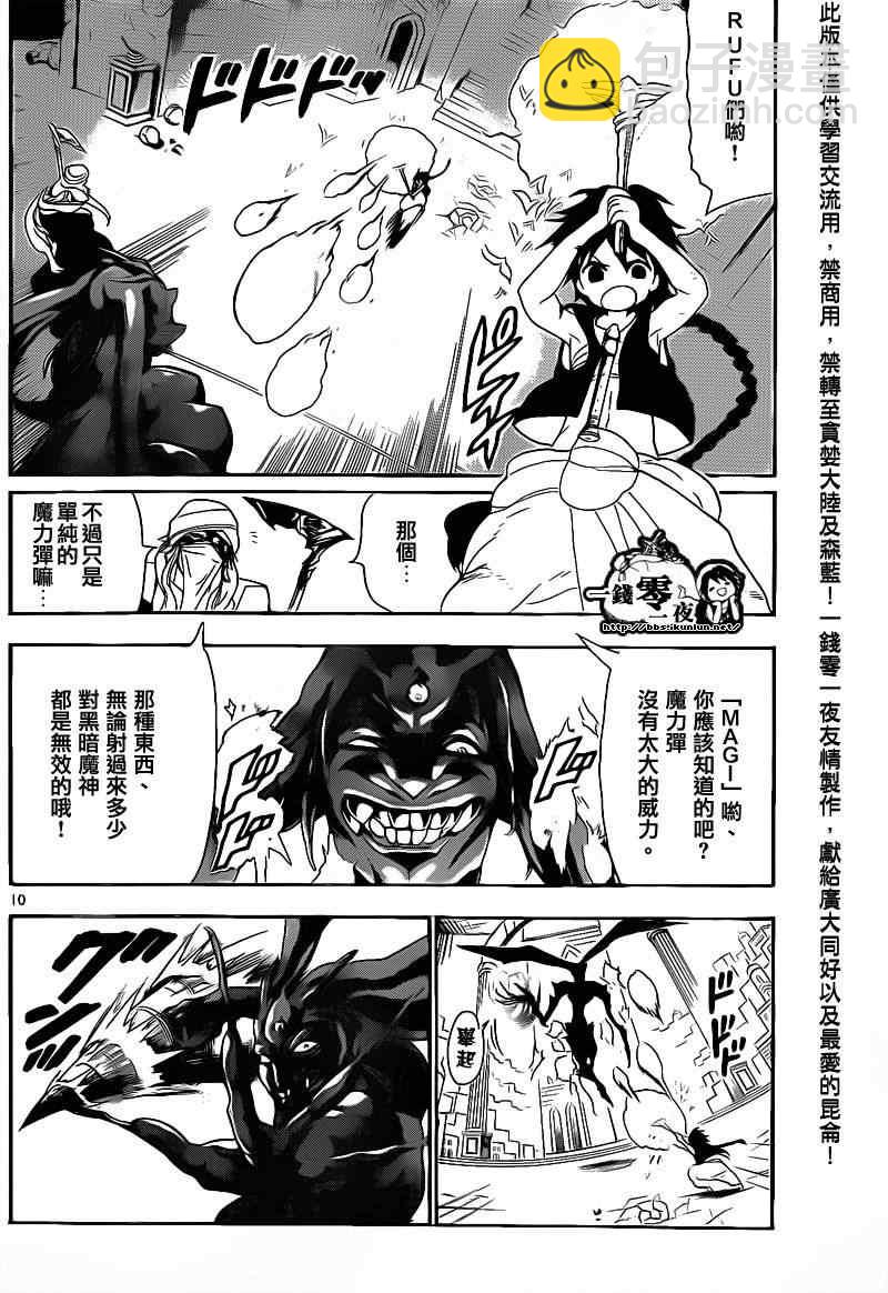 第100话9