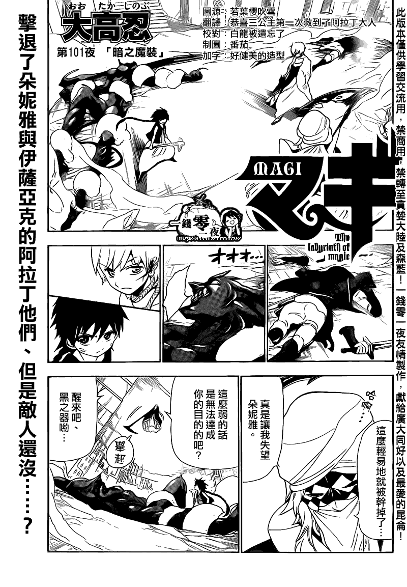 第101话0