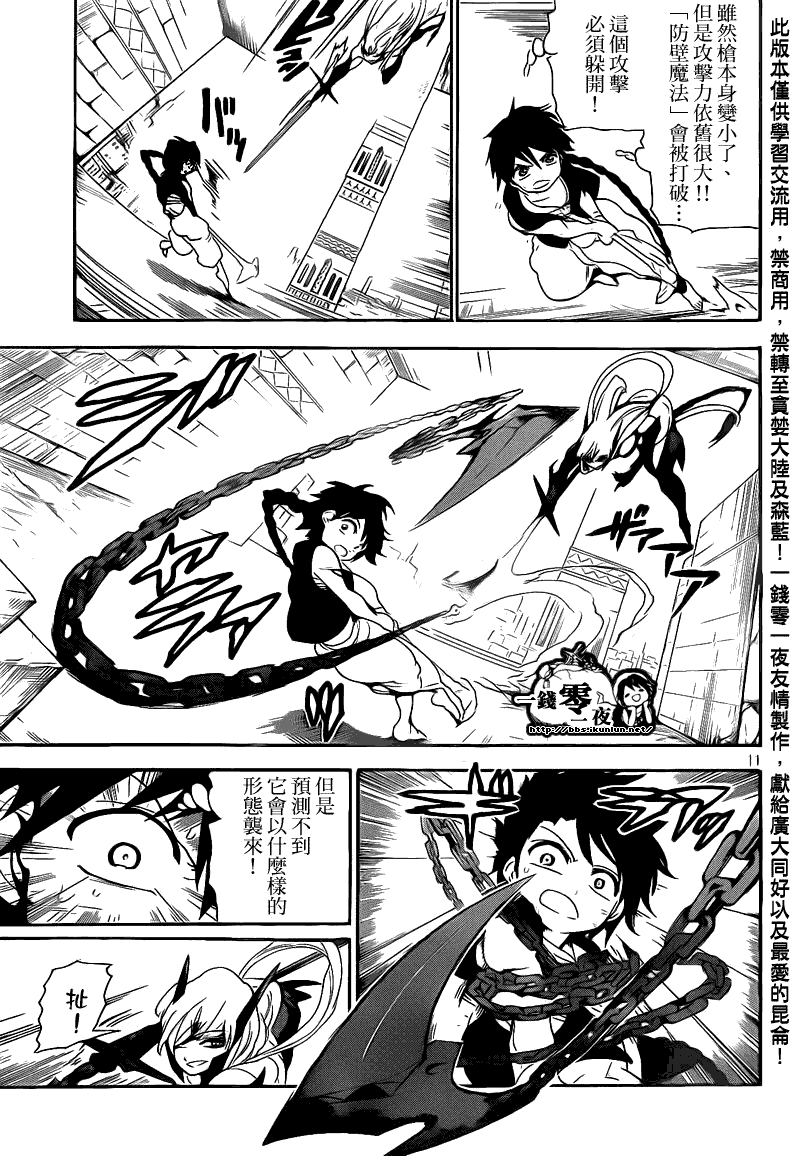 第101话10
