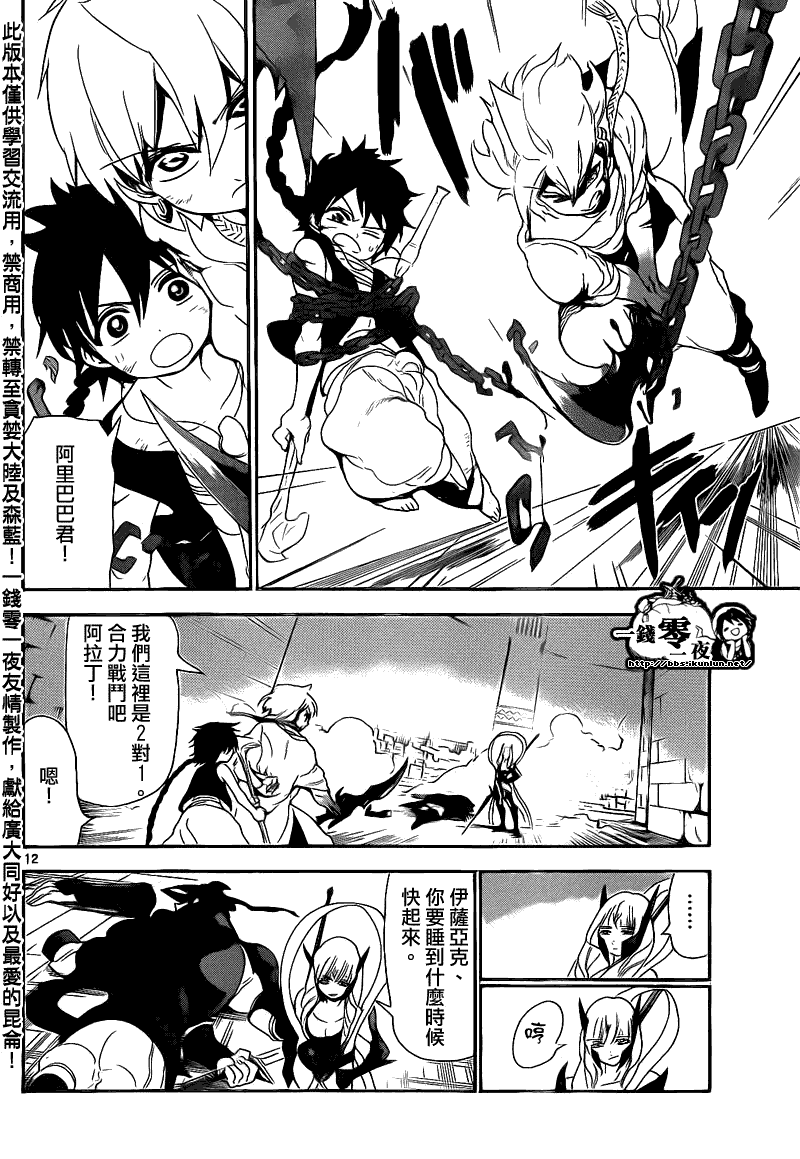 第101话11