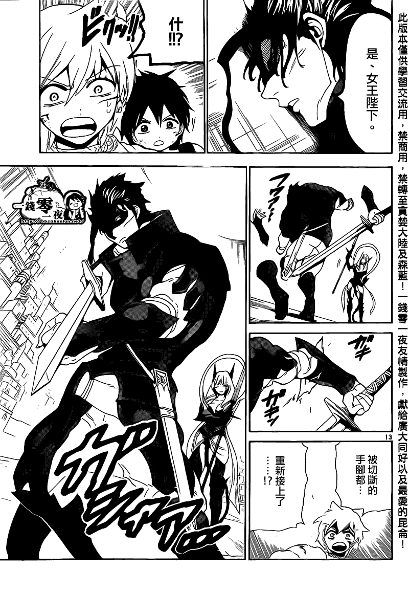 第101话12