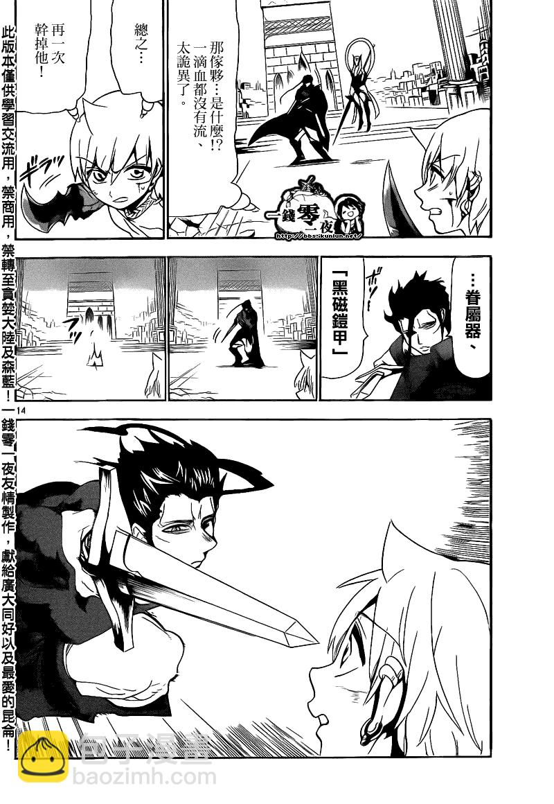 第101话13