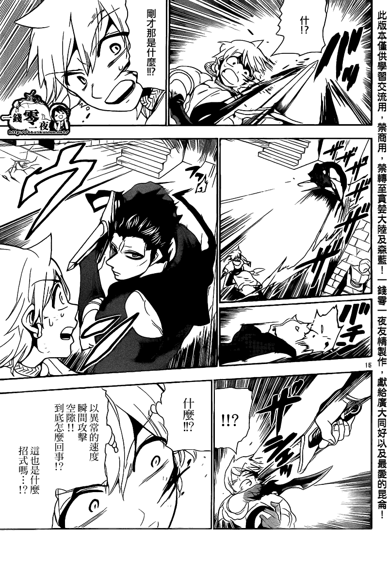 第101话14