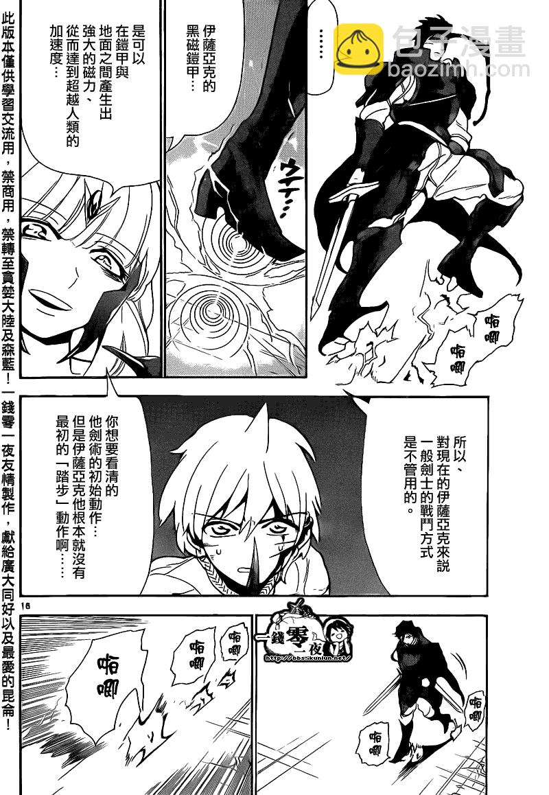 第101话15