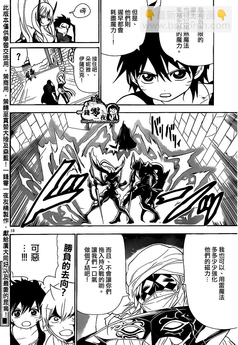 第101话17