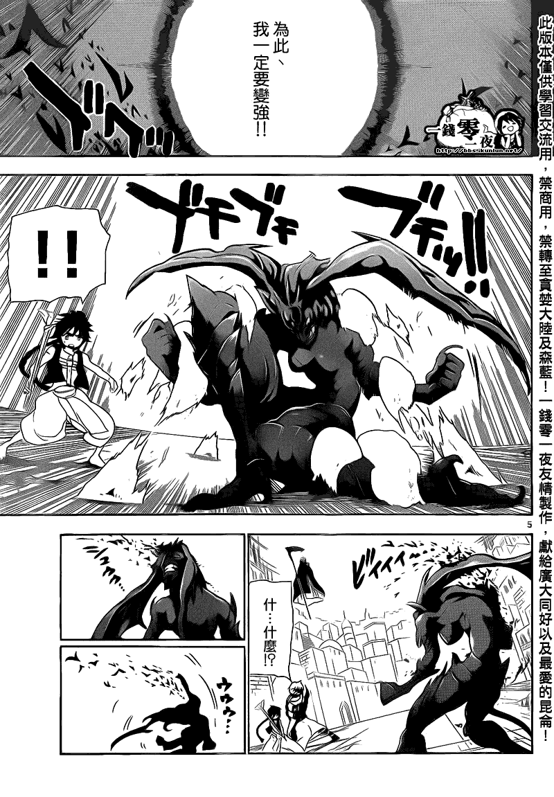 第101话4