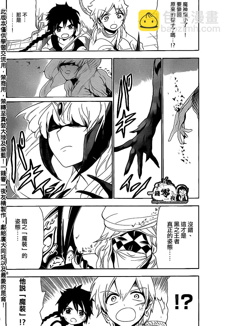 第101话5